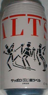 サッポロ生ビール ビールサーバー 12361-2308-