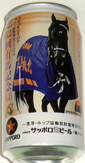 サッポロビール黒ラベル2007年