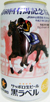 サッポロビール黒ラベルJRA第60回有馬記念缶の写真
