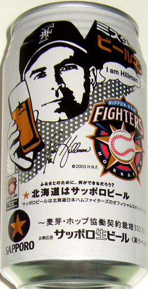 サッポロビール黒ラベル2007年