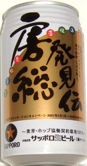激レア！サッポロ黒ラベル
ビールケース⑦個セット★ サッポロ 黒ラベル 特製大人のミックススパイス缶 7点 - メルカリ