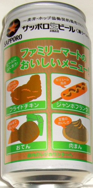 サッポロビール黒ラベル2007年