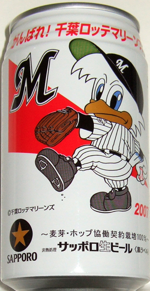 サッポロビール黒ラベル2007年