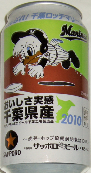 千葉ロッテマリーンズ デザイン缶ビール
