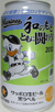サッポロビール黒ラベル2012がんばれ千葉ロッテマリーンズ缶の写真