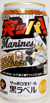 サッポロビール黒ラベル千葉ロッテマリーンズ缶の写真