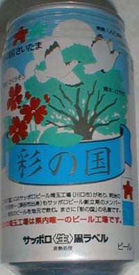 激レア！サッポロ黒ラベル
ビールケース⑦個セット★ サッポロビール黒ラベル1995年（C）