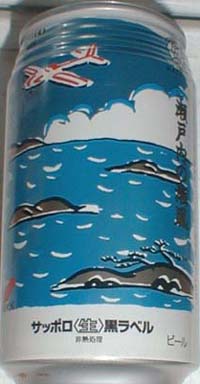 サッポロ生ビール ビールサーバー 12361-2308-