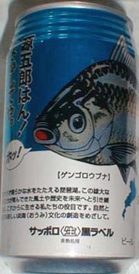 サッポロビール黒ラベル1995年（C）