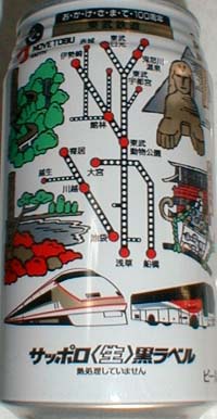 サッポロビール黒ラベル1997年（A）