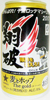 サッポロビール麦とホップ2017がんばれ千葉ロッテマリーンズ缶の写真