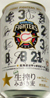 サッポロビール北海道生搾り日本ハムファイターズ開幕サイン缶2009の写真