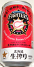 サッポロビール北海道生搾り日本ハムファイターズ応援缶『夢を！感動を！ありがとう！』缶2006の写真