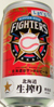サッポロビール北海道生搾り日本ハムファイターズレッツゴーファイターズ缶2007の写真
