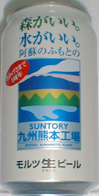 サントリービールモルツ2004年