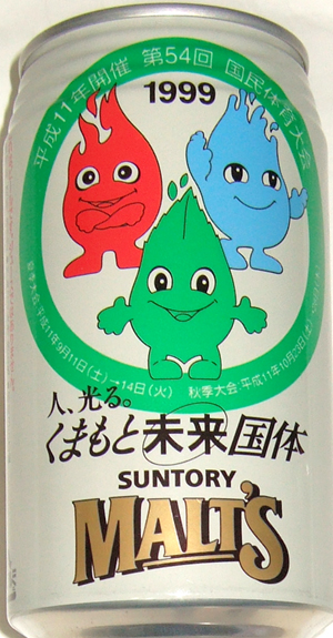 くまもと未来国体マスコット 1999年 malts1998a