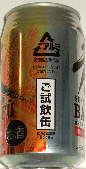 すーぱーおむらいす様　3ダース　サントリー　トリプル生　缶ビール サントリー生ビール トリプル生 350ml缶｜格安・安いお酒の通販