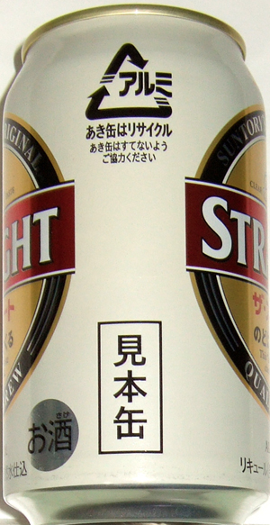 サントリー - たると３ サントリー樽ものがたり SUNTORY × KARIMOKU TARURU Dining