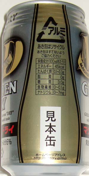 サントリービールその他