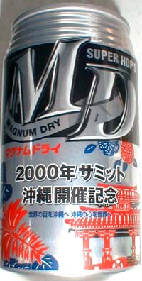 サントリービールその他